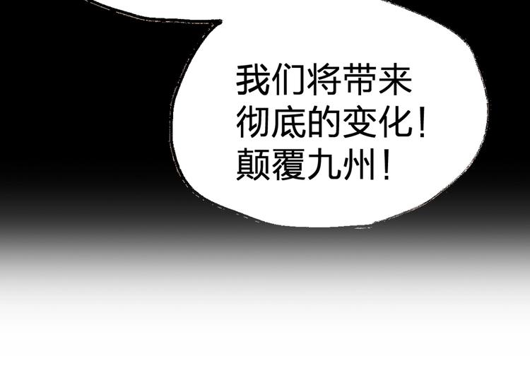第72话 红烧苍狼王？？？269