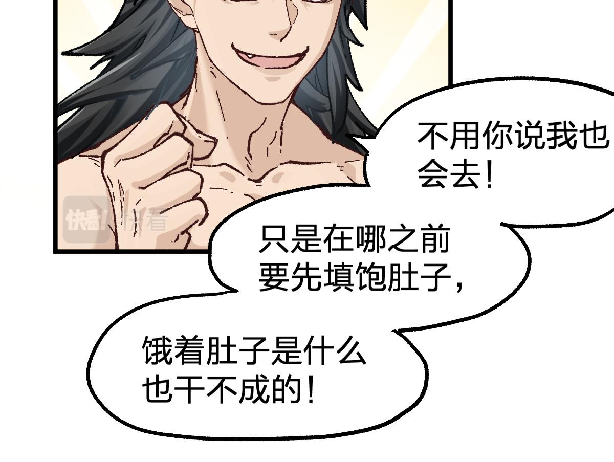 第171话 食物不够？敌人凑！38