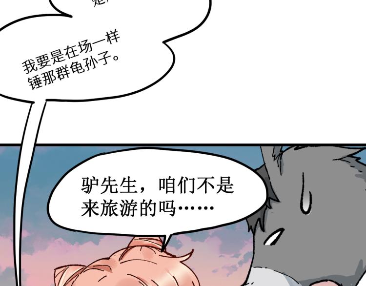 第142话 暴揍134