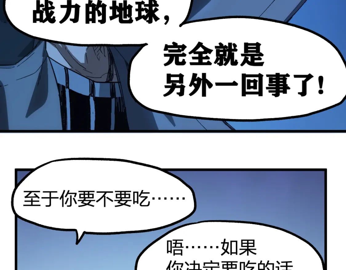 第235话 豪赌！！11