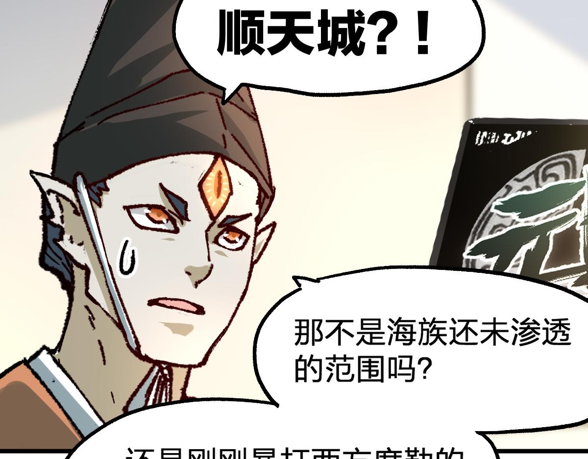 第192话 海族登陆？！123