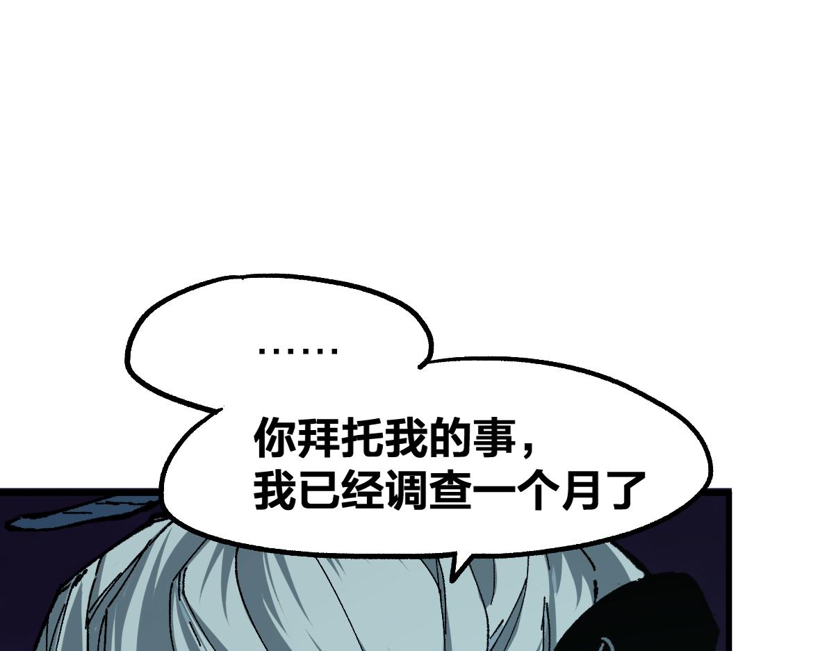 第196话 灾厄之石？！113