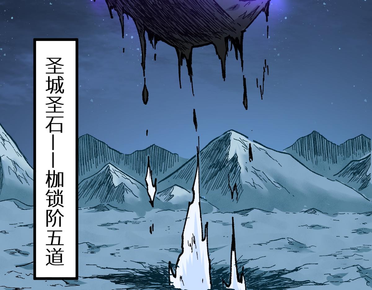 第152话 激战！楚风vs双王91