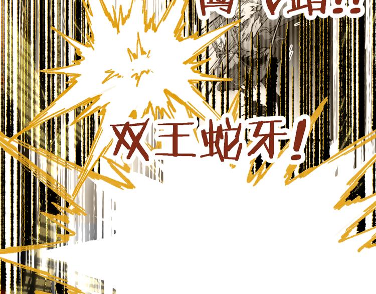 第72话 红烧苍狼王？？？84