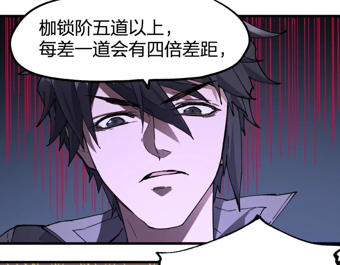 第219话 楚风vs四大名61