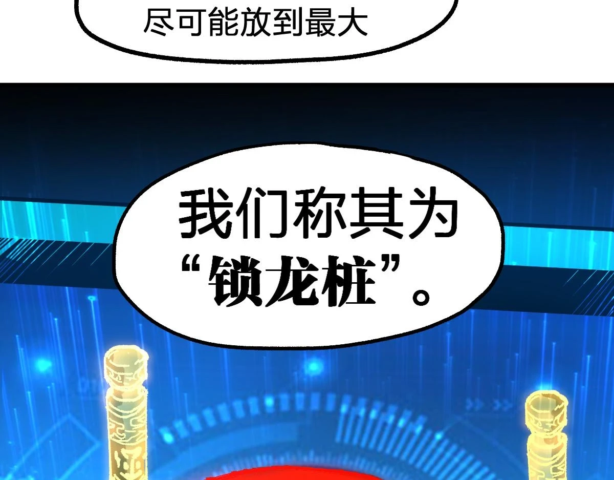 第206话 圈套？！77