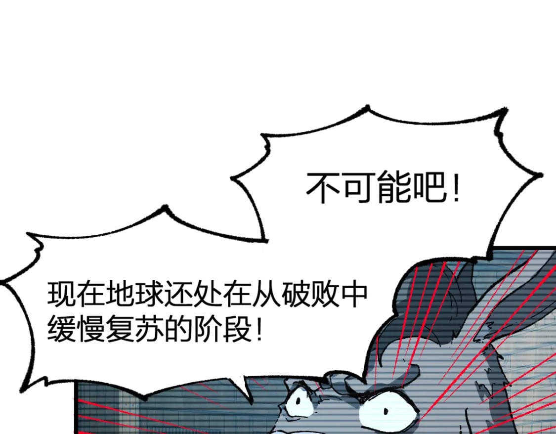 第223话 逍遥界生物？！53