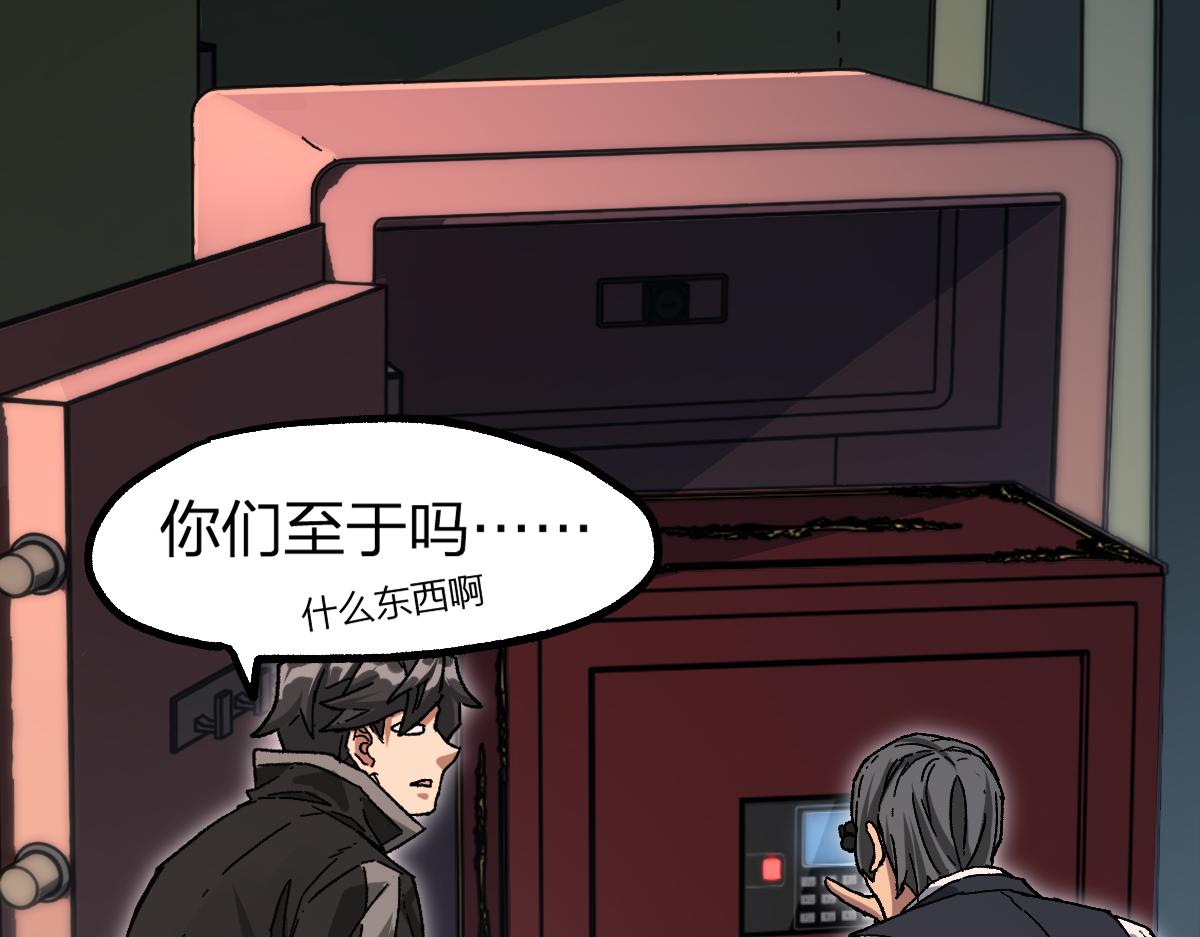 第196话 灾厄之石？！10