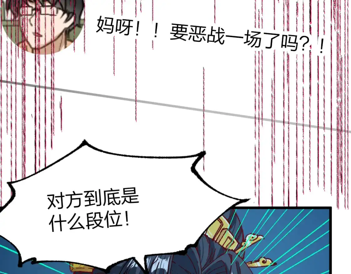 第253话 域外生物103