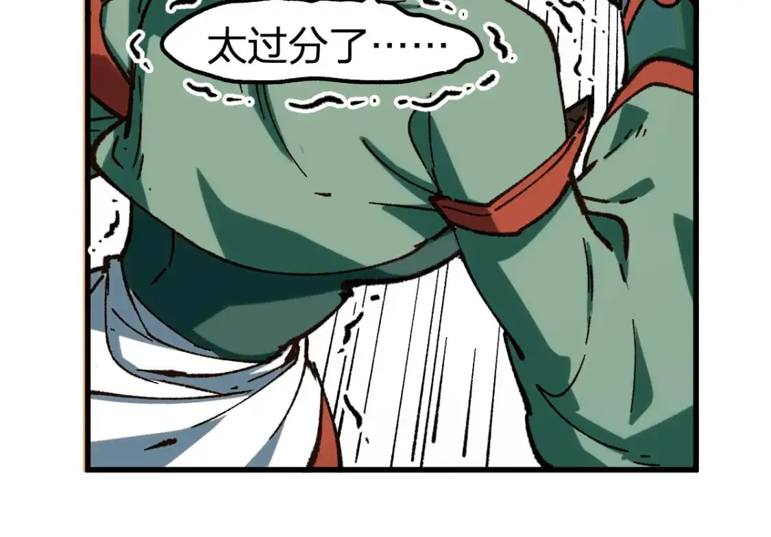第249话 食我大箭啦！80