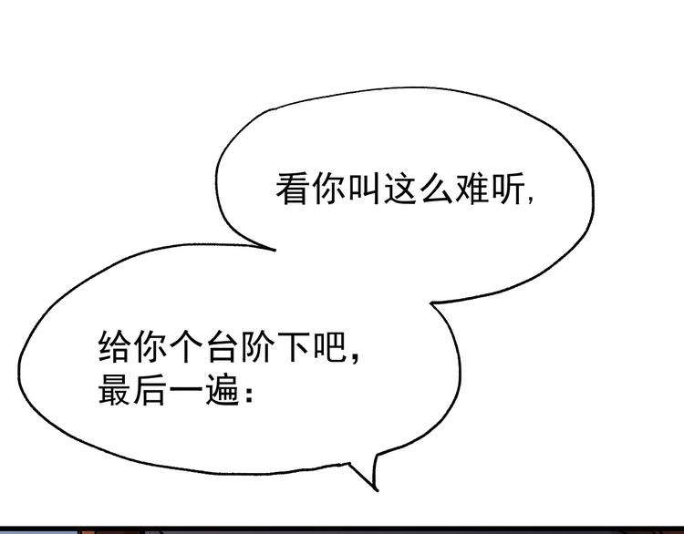 第46话 白虎125