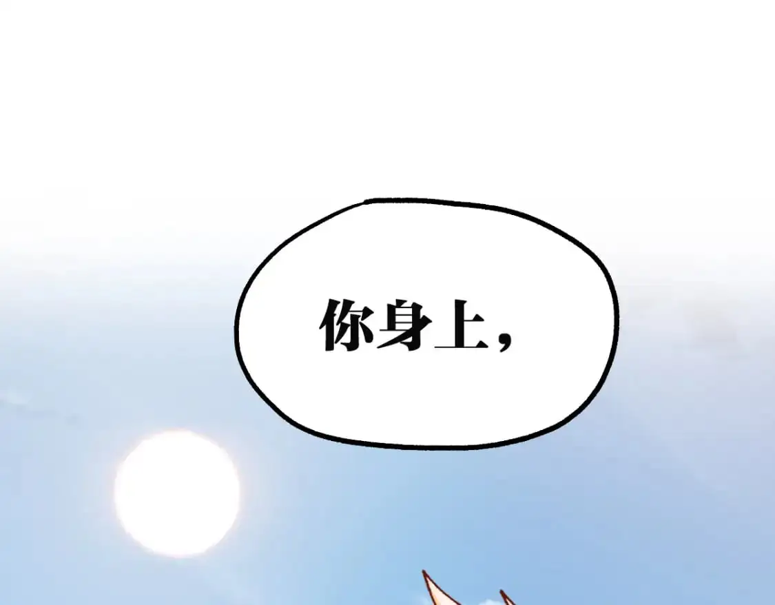 第246话 新的修行？！79