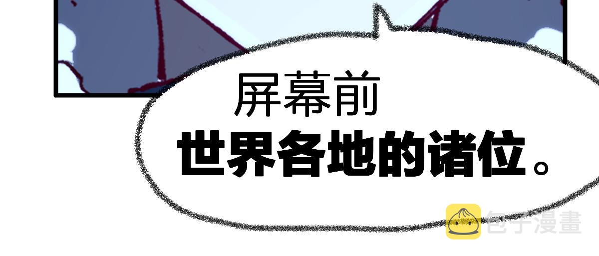 第173话 轰动66