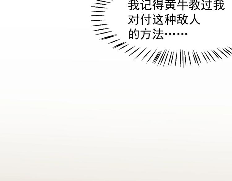 第50话 转守为攻的方法51