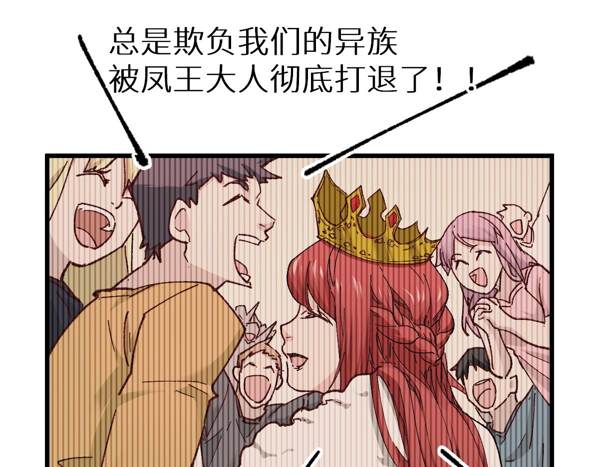 第147话 不死凤王104