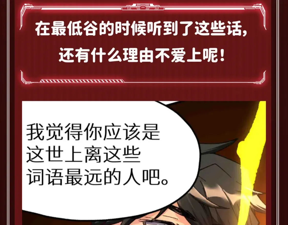 第10期 搞点事：不死凤王大仇得报，好嗑！10
