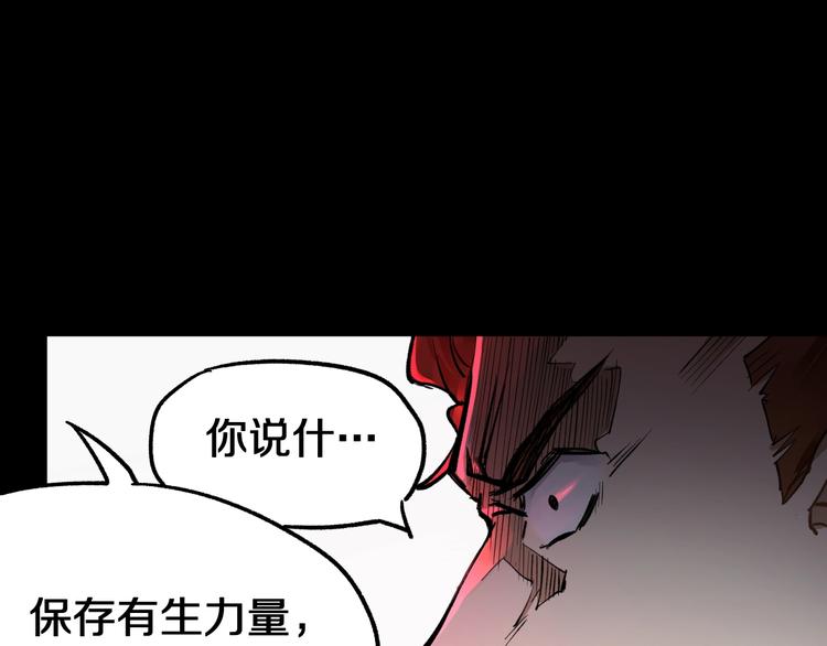 第62话 无计可施？139