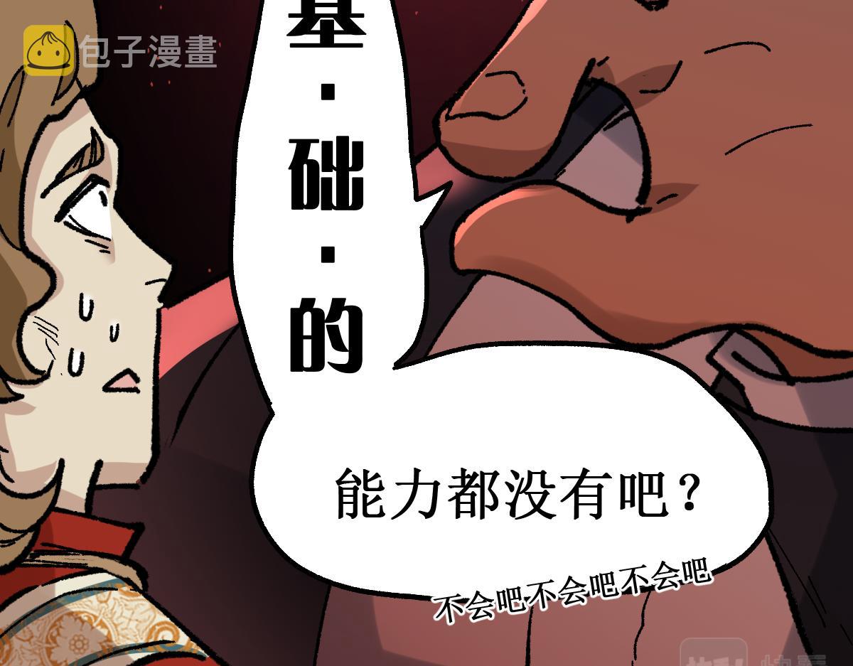 第146话 不战胜39