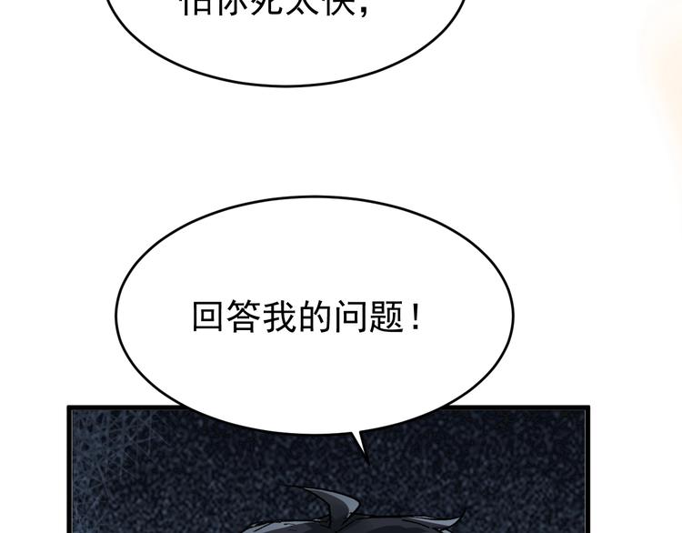 第56话 交锋111