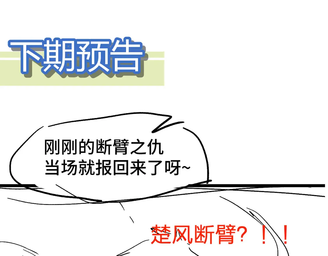第270话 箭指元首，例无虚发！129