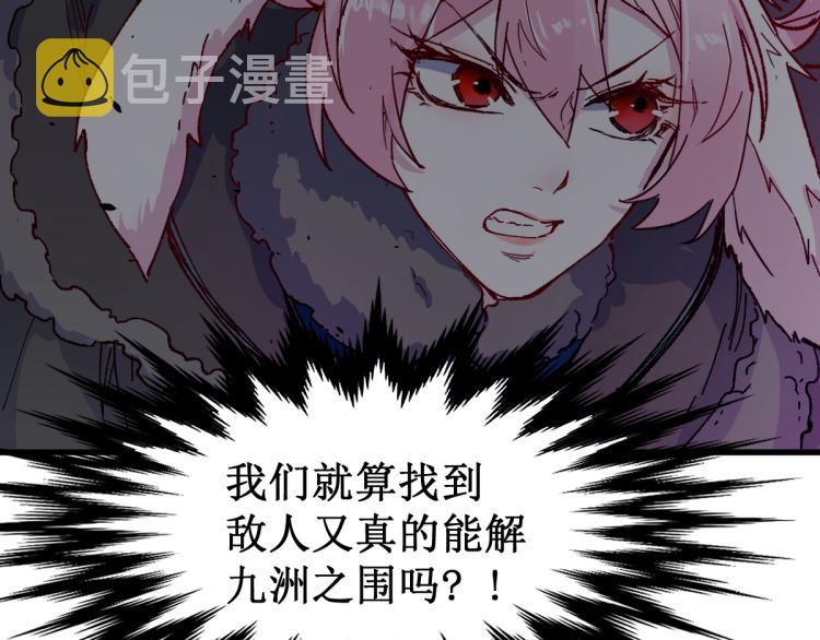 第137话 西方来袭106