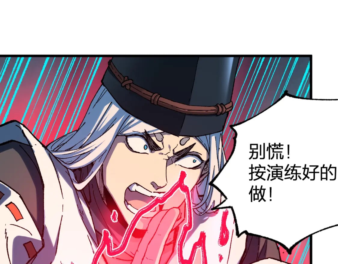 第224话 龘虎山仙境？！79