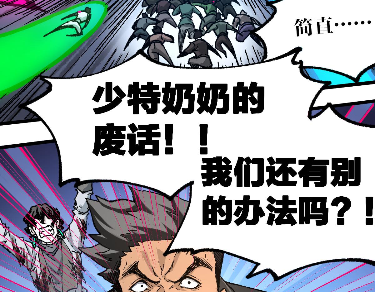 第189话 烧烤席勒！14