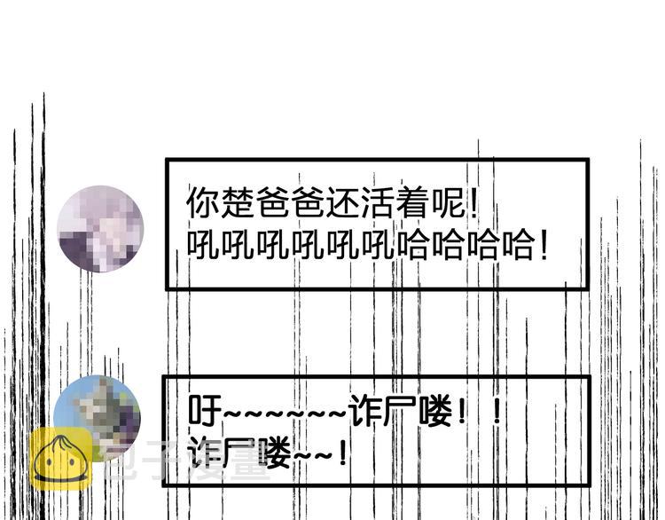 第84话 枷锁人王诞生111