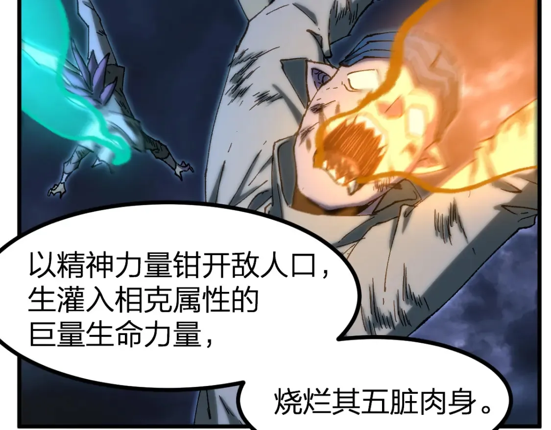 第260话 分头行动29
