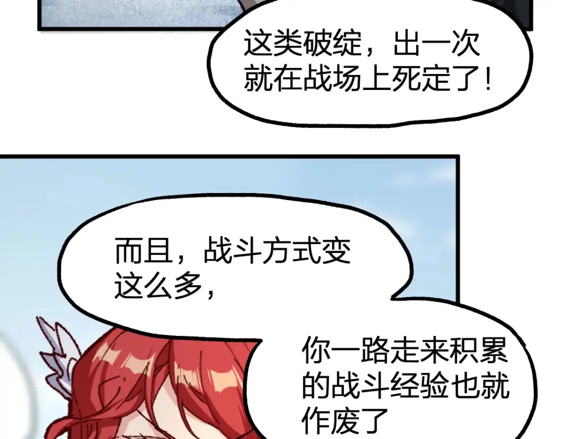 第246话 新的修行？！47