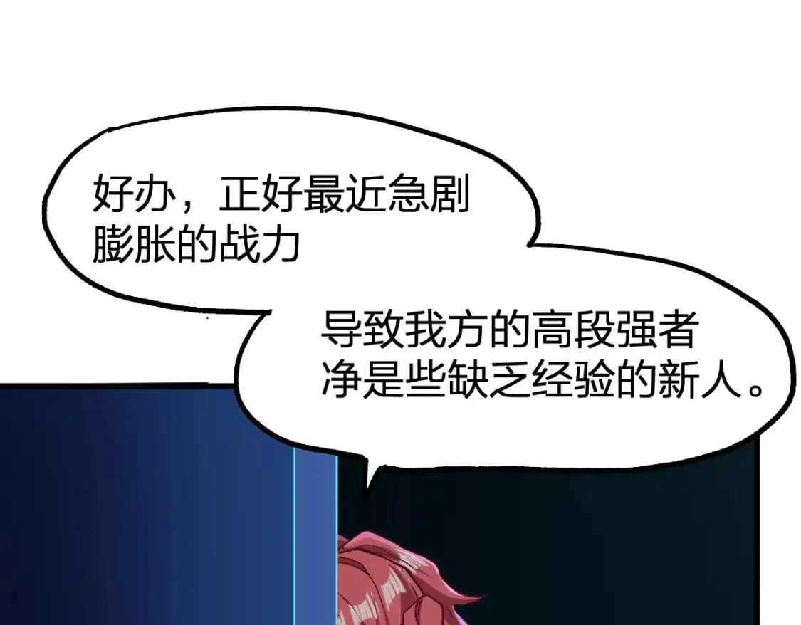 第248话 大战开始！！76