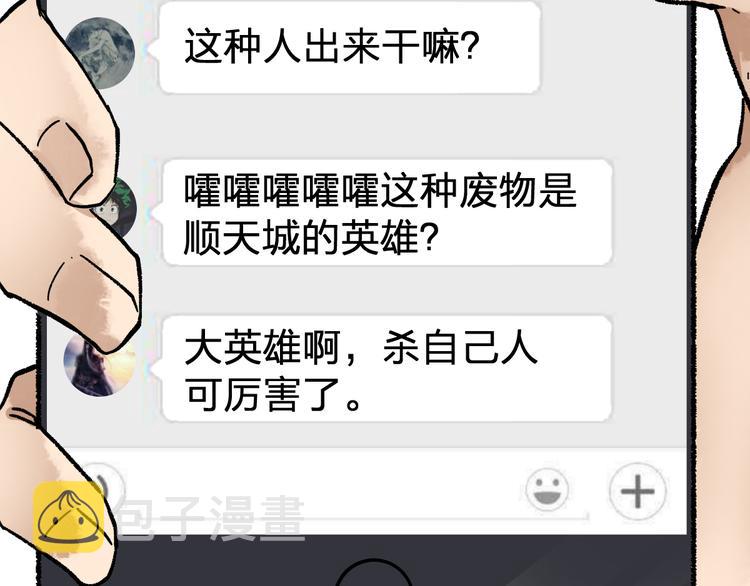 第75话 冤家碰面？？！19