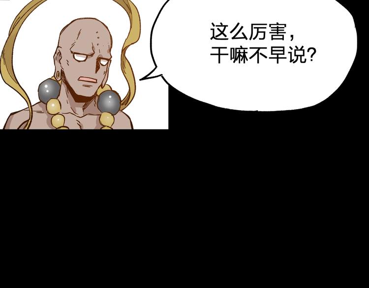 第66话 苍狼王下场！96