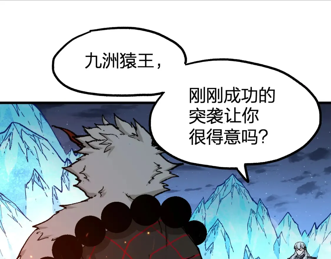 第259话 猿王VS元首28