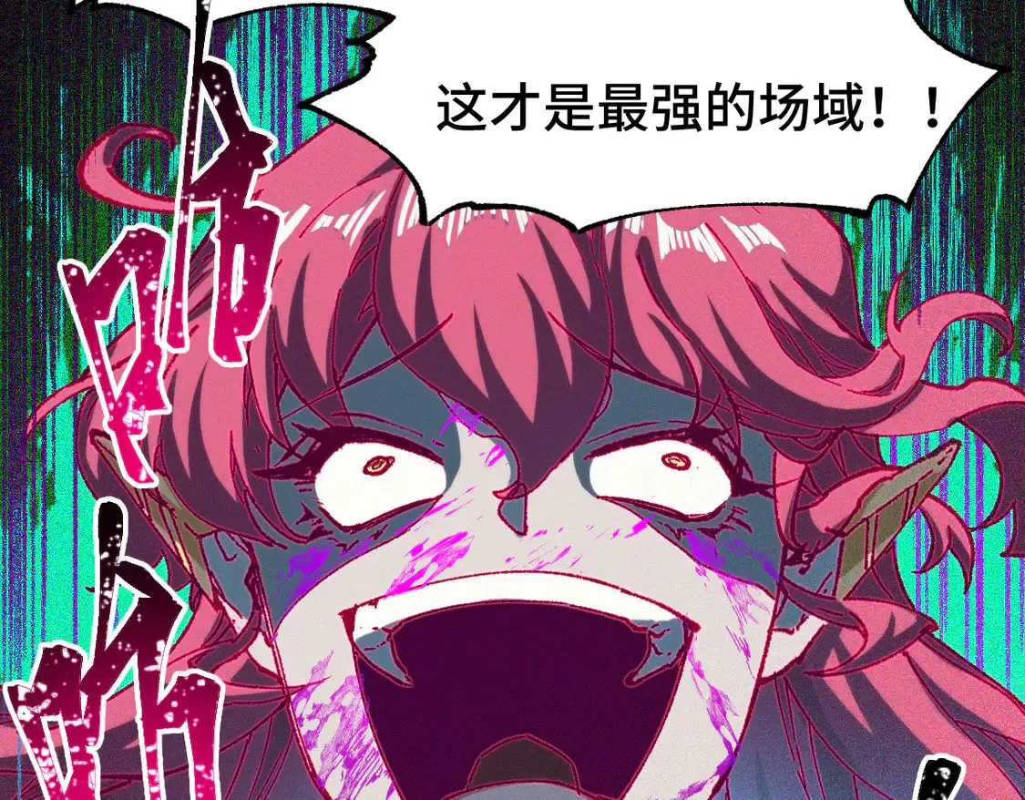 第266话 天才场域师67