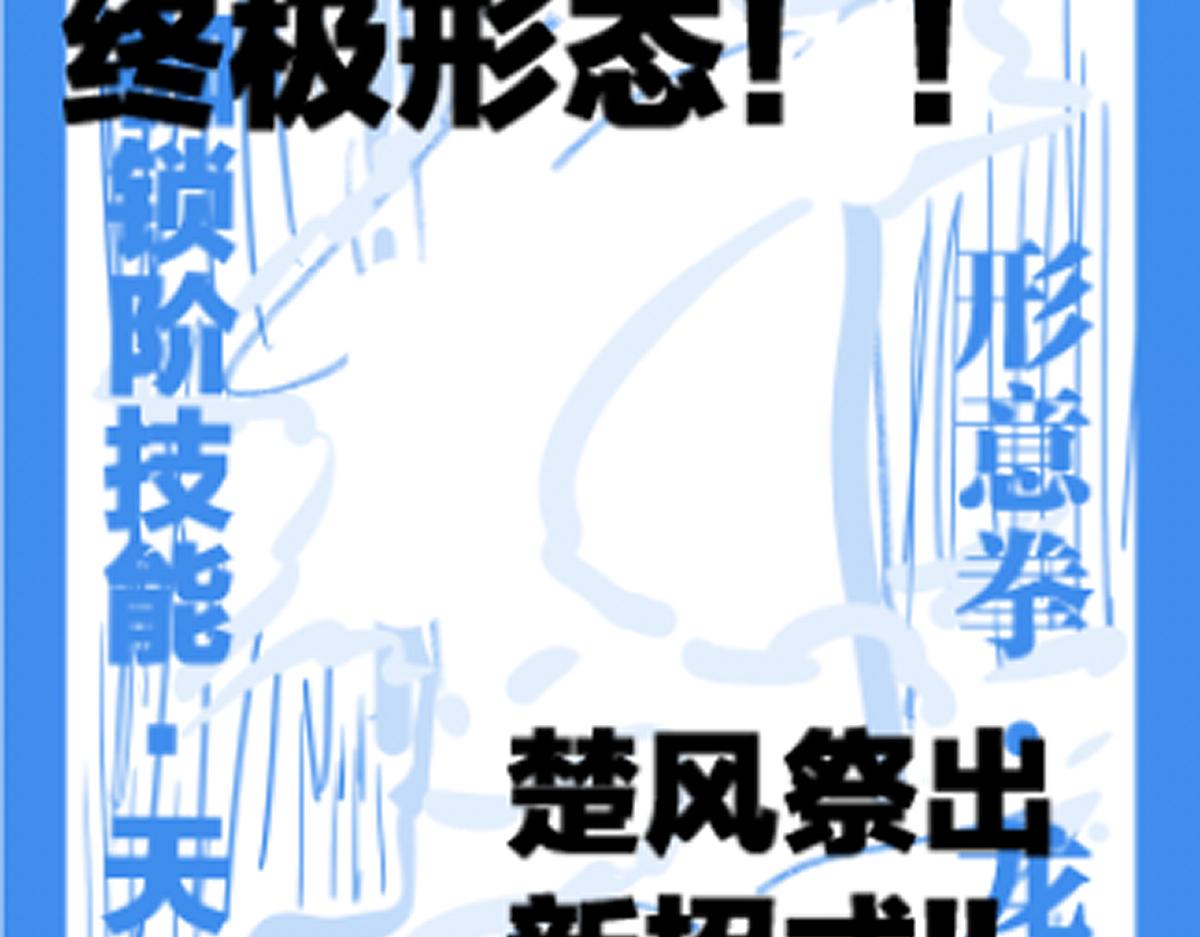 第178话 一战惊天下145