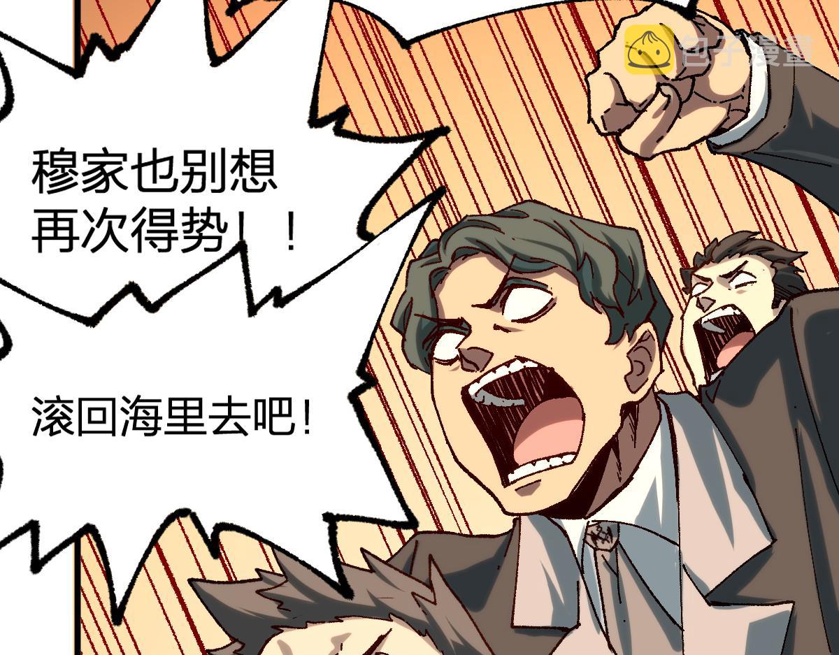 第192话 海族登陆？！78