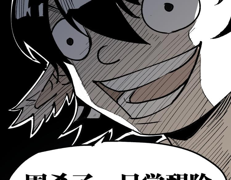 第73话 玉虚宫考试开始79