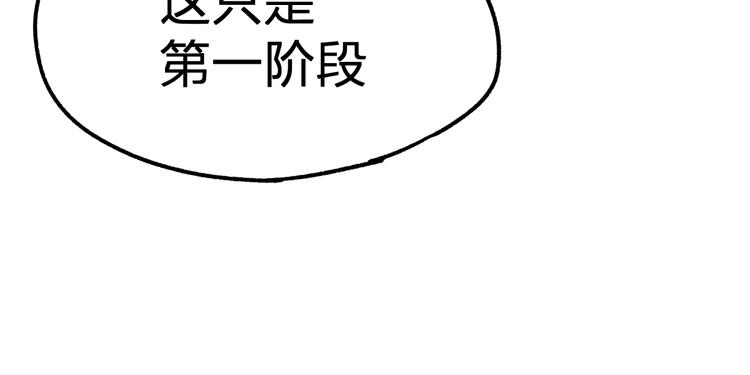 第65话 正面对抗！143
