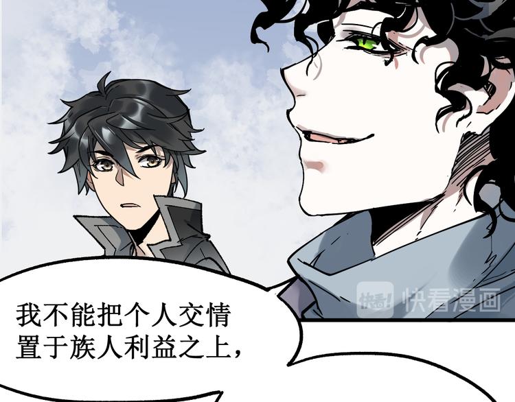 第87话 盘山阴谋37