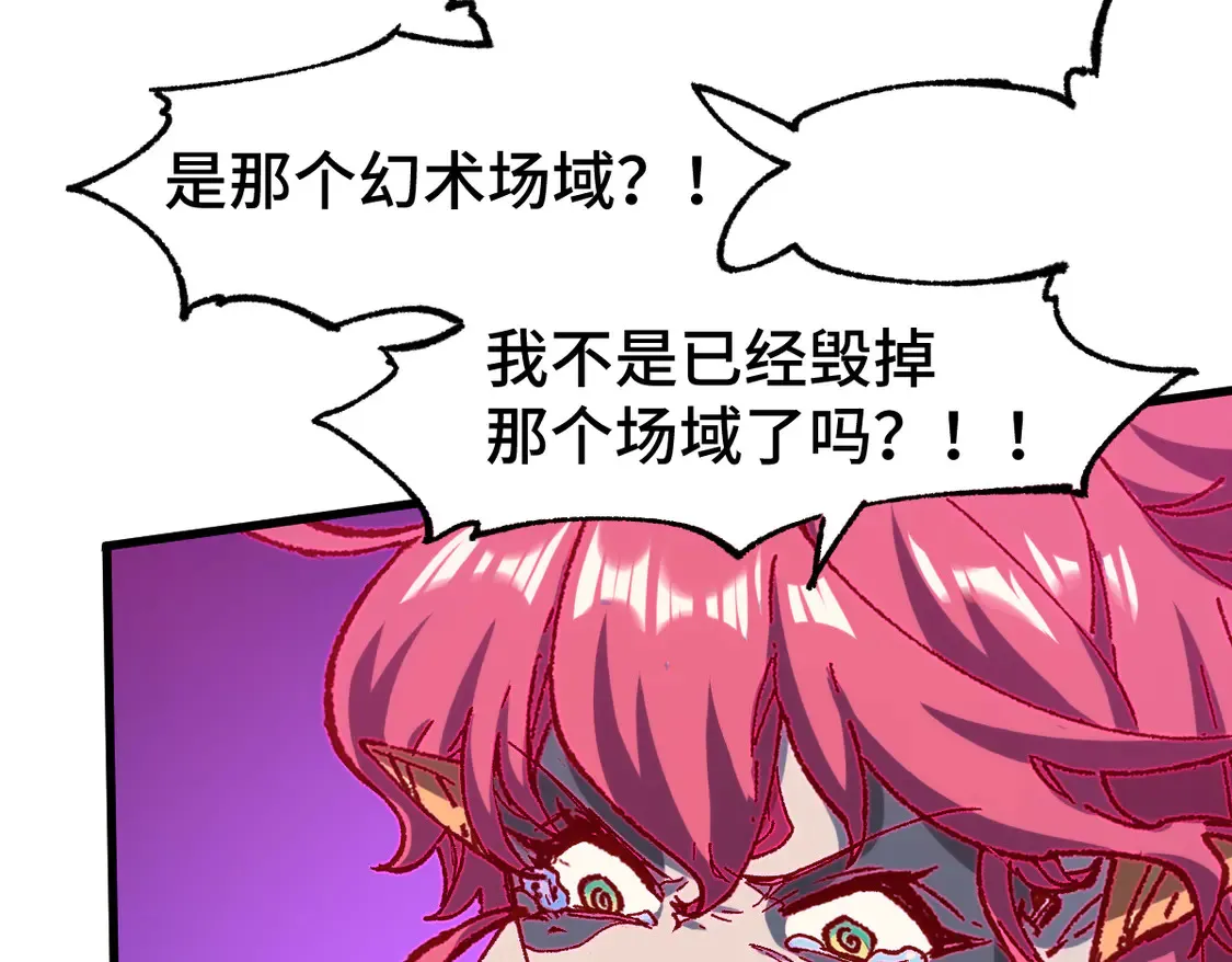 第266话 天才场域师83