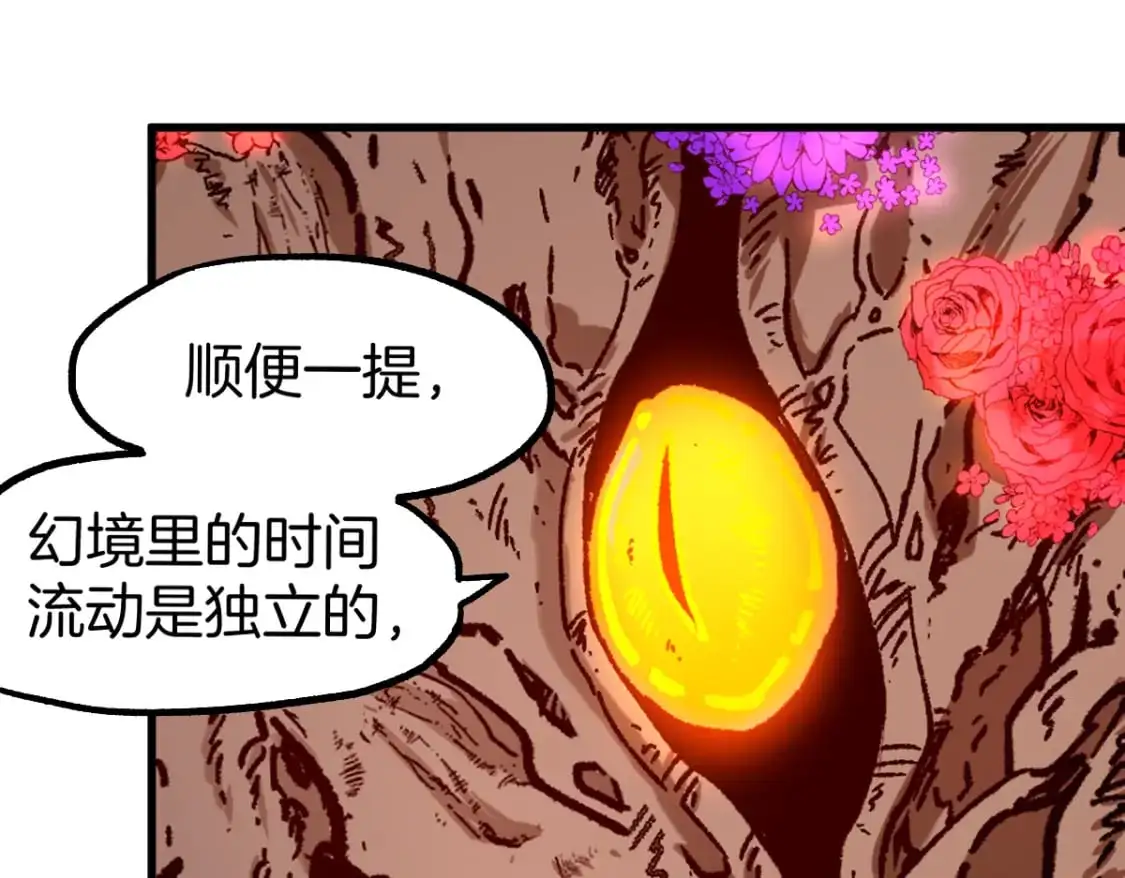 第242话 套娃！！（2）53