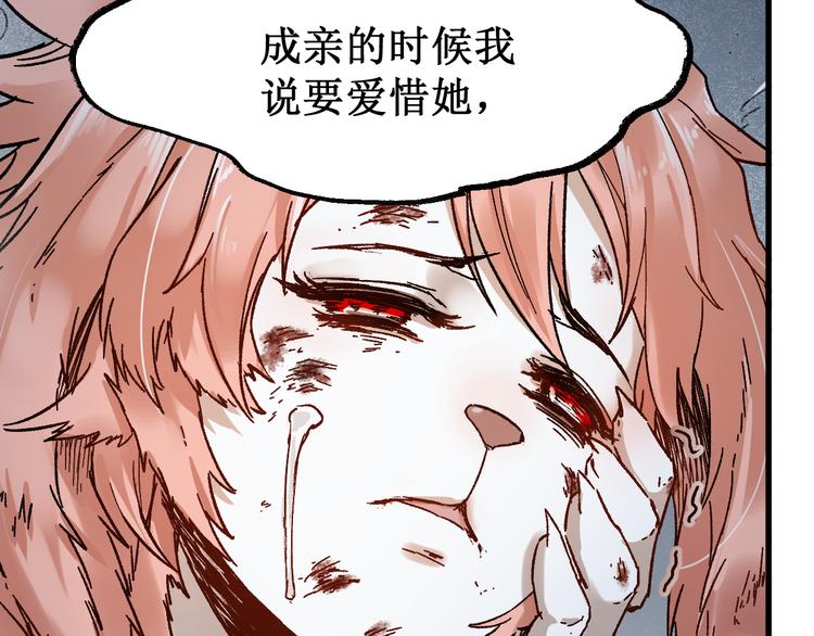 第89话 老祖显身盘山58