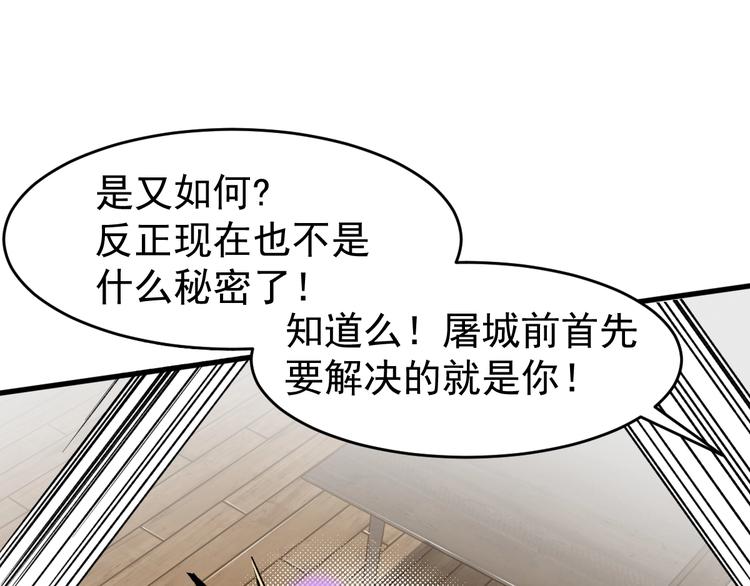 第56话 交锋94