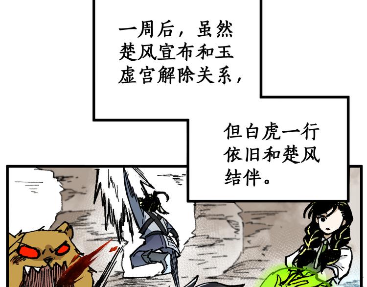 第85话 兽王“鸿门宴”35