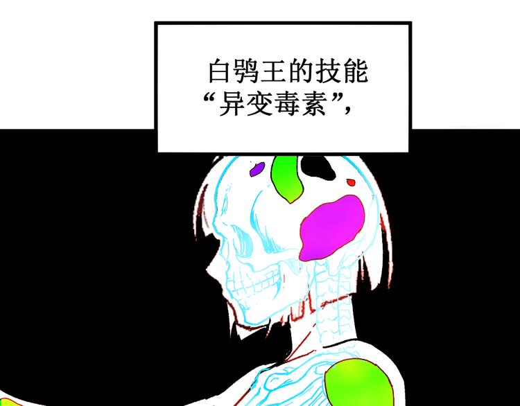 第110话 从天而降23