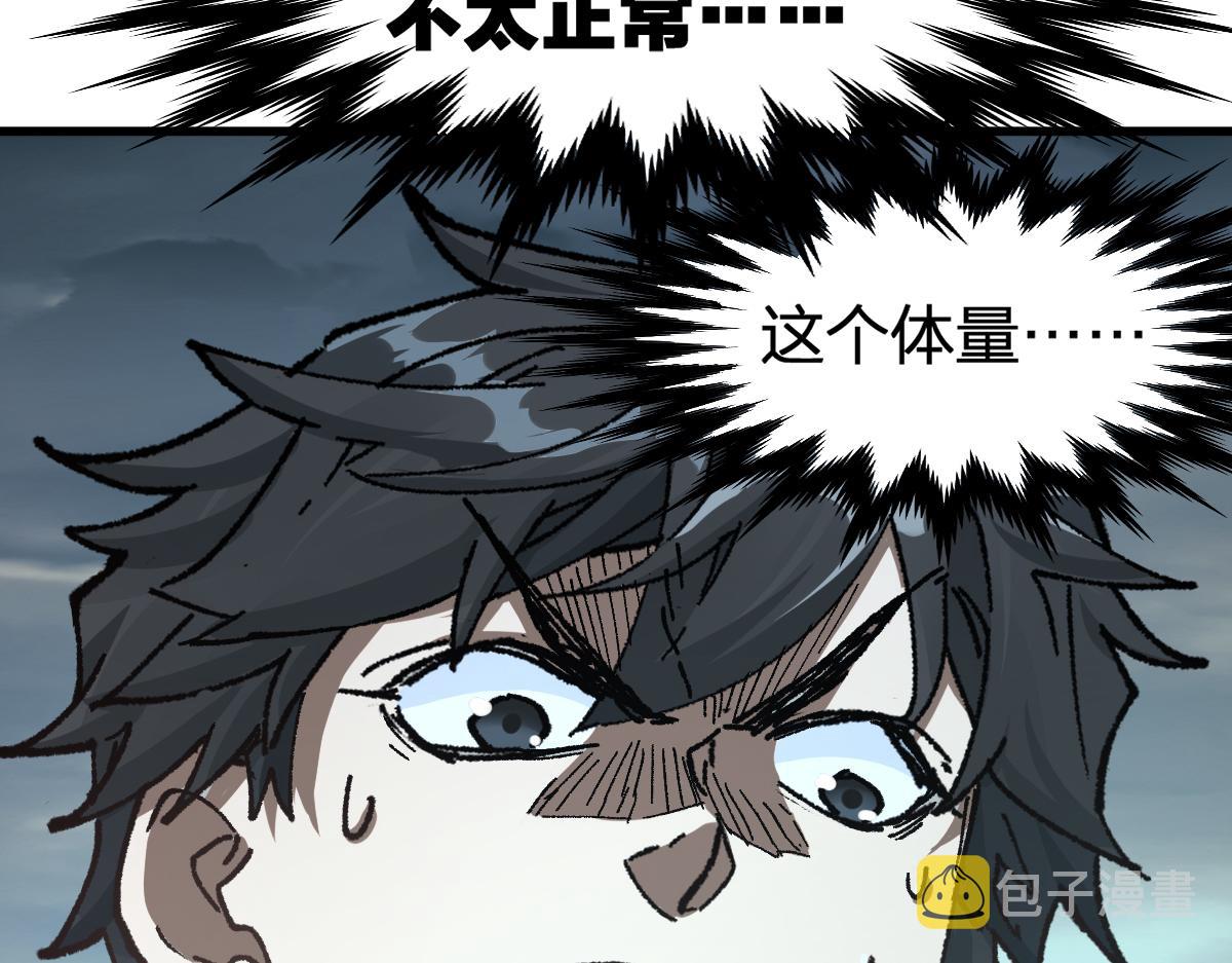 第201话 我，既是东海！！77