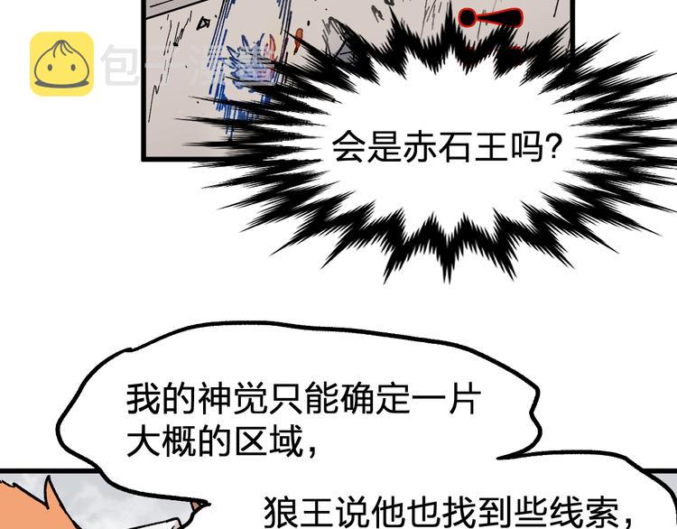 第117话 楚风出山6