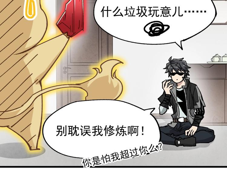 第47话 叛徒59