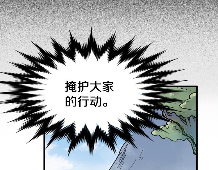 第110话 从天而降6